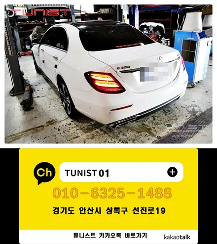 벤츠w213 e300 순정 소음기 파손 자바라 파손 수리 및 교환 / 안산 상록
