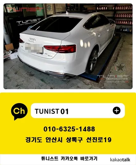 아우디 C8 A6 45TDI 액티브 사운드 저스트 디젤 배기음 튜닝 / 안산 상록