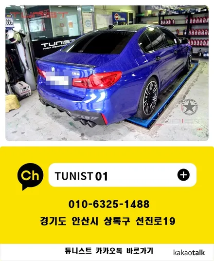 BMW F90 M5 아크라포빅 가변배기 구조변경 완료~![안산 배기튜닝] / 안산 상록