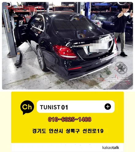 벤츠 W205 C220 액티브 사운드 저스트 8가지 디젤 배기음 / 안산 상록