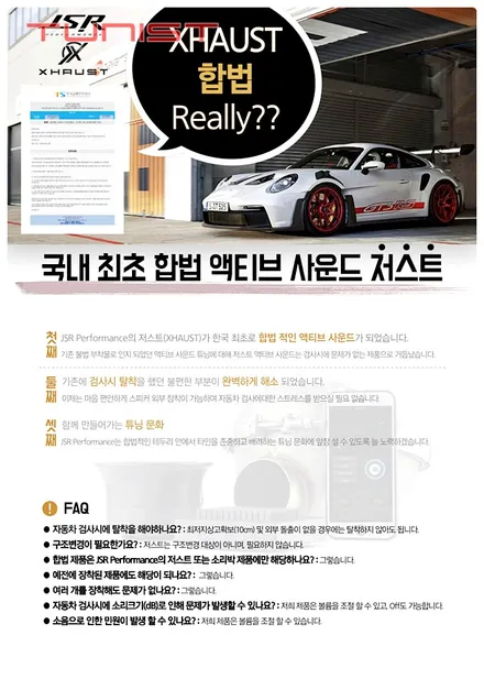 렉스턴 스포츠 액티브 사운드 저스트 디젤 배기음 배기튜닝 / 안산 상록