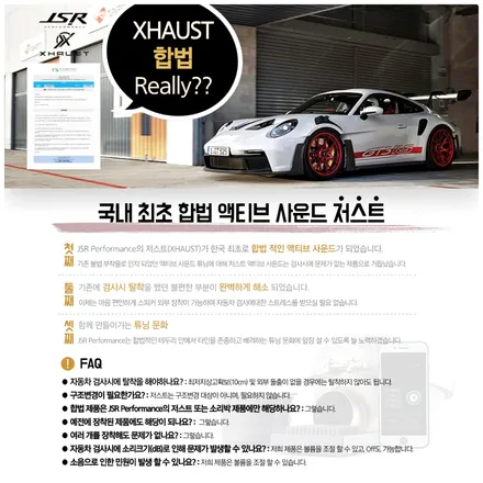 BMW F20 118D 스포츠 5도어 디젤 배기튜닝 액티브 사운드 저스트 / 안산 상록