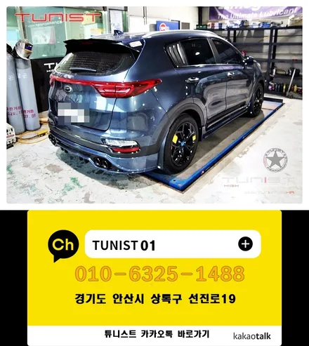 스포티지QL 더볼드 리어 에어댐 장착과 순정형 듀얼배기 장착 구조변경 안해도 됨 / 안산 상록