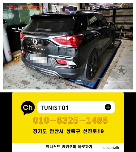 뷰티풀 코란도 1.6 디젤 배기음 액티브 사운드 저스트 사운드 부스터 소리박 배기튜닝 / 안산 상록