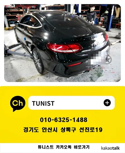 가변배기 배기튜닝 벤츠 w205 c200 쿠페 amg 배기음 튜닝 / 안산 상록