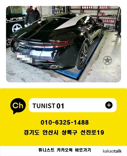 애스턴마틴 DB11 4.0터보  커스텀 듀얼배기 배기튜닝 / 안산 상록