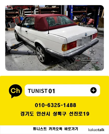 올드카 배기튜닝 및 촉매 BMW 83년식 320I 싱글배기 리스토어 / 안산 상록