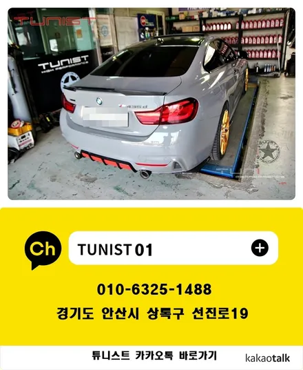 BMW 420D 디젤 배기음 튜닝 액티브 사운드 저스트 8가지 배기음 / 안산 상록