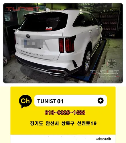 MQ4 쏘렌토 디젤 액티브 사운드 저스트(XHAUST) 8가지 배기음 튜닝[안산 배기튜닝] / 안산 상록
