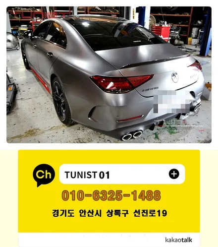 벤츠 c257 cls450 이렇게 배기음을 만든다고~ 액티브 사운드 저스트 8가지 배기음 사운드 / 안산 상록
