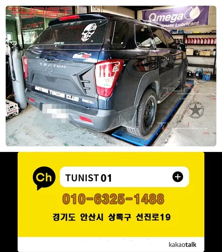 렉스턴 스포츠 액티브 사운드 저스트 디젤 배기음 배기튜닝 / 안산 상록
