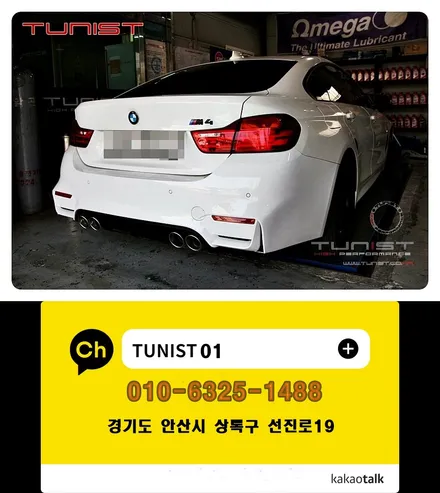 BMW F32 420D 세단 디젤 배기음 튜닝 저스트 가상 배기음 / 안산 상록구
