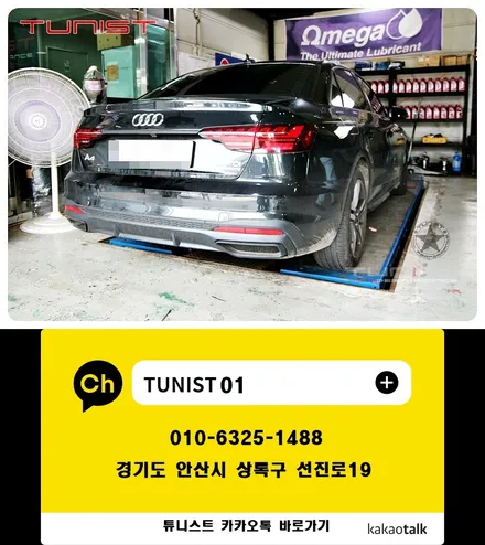 아우디 (B8) A4 40TDI 디젤 배기음 튜닝 액티브 사운드 저스트 / 안산 상록구