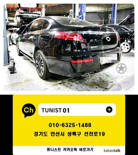 삼성 SM7 노바 3.5 순정형 듀얼 가변배기 역대급 최저가 배기튜닝 / 안산 상록