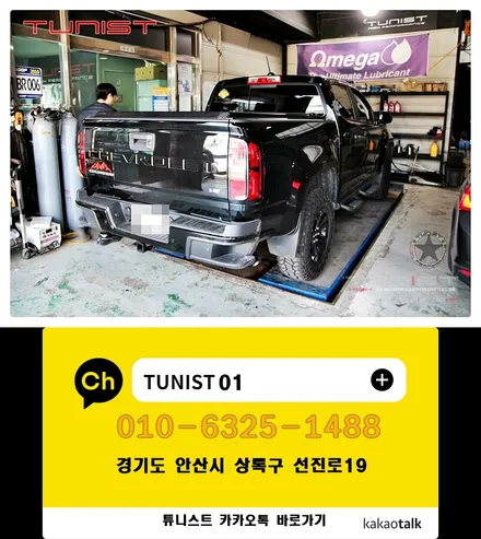 픽업 트럭 콜로라도 3.6 가솔린 커스텀 싱글배기 배기 튜닝 ~ V6 중고음 사운드 / 안산 상록