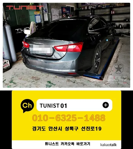 올뉴 말리부 1.5 터보 액티브 사운드 저스트 8 가지 배기음 사운드 / 안산 상록