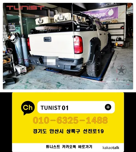 콜로라도 3.6 액티브 사운드 저스트(소리박) 8가지 가상 배기음 스피커 2개 장착 / 안산 상록