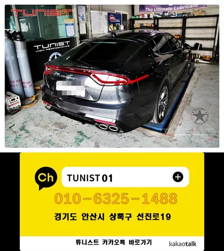 스팅어 2.0 터보 순정형 듀얼 가변배기 가성비 좋은 배기튜닝 / 안산 상록
