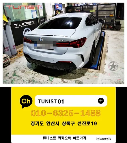 BMW G22 420I 배기튜닝 액티브 사운드 저스트(소리박) 8가지 배기음 사운드 / 안산 상록