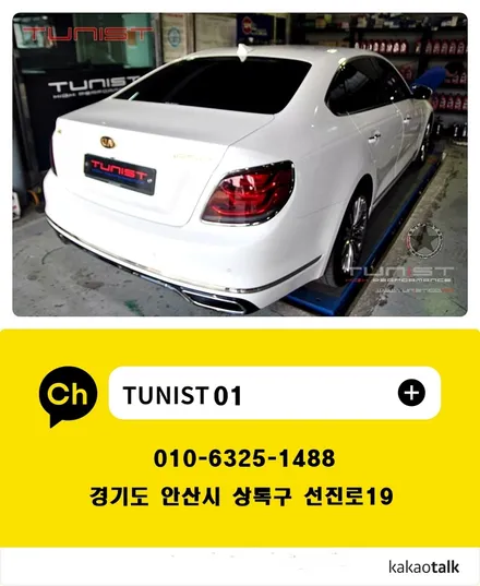 the K9 3.8 na 배기튜닝 가변배기 완벽한 배기음[배기튜닝 안산] / 안산 상록