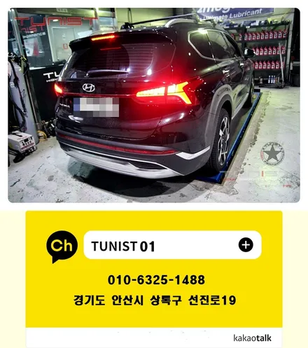 싼타페TM 디젤 배기튜닝 액티브 사운드 저스트(XHAUST) / 안산 상록