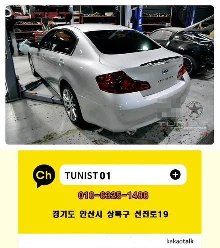 인피니티 G35S 저렴하고 성능 좋은 듀얼배기 배기튜닝[안산 배기튜닝] / 안산 상록