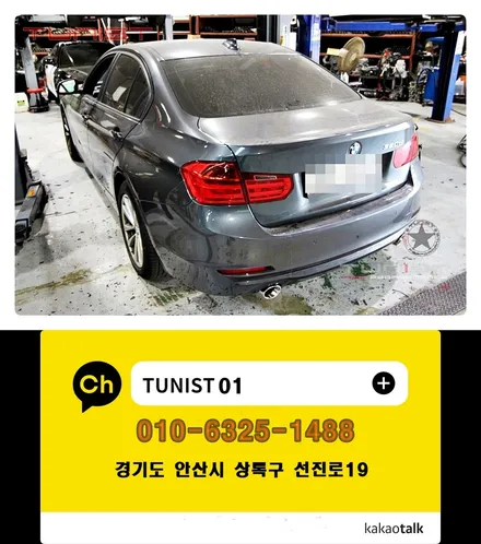 BMW F30 320D 커스텀 듀얼배기  배기튜닝 디젤 배기음 튜닝 / 안산 상록