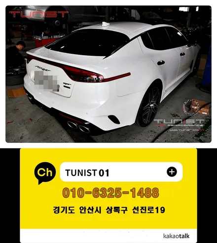 스팅어 3.3 T 액티브 사운드 JSR저스트 8가지 배기음 배기튜닝 / 안산 상록