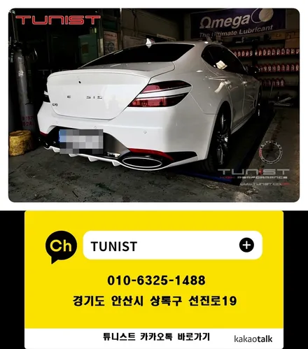 제네시스 더 뉴 G70 3.3T 저렴한 배기튜닝 순정형 듀얼 가변배기 ~ 아~싸다! / 안산 상록구