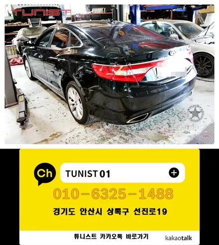 그랜저HG 3.0 저렴하고 성능 좋아 잘 나가는 순정형 듀얼 가변배기 배기튜닝 / 안산 상록