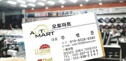 김해자동차용품점 오토마트 기아자동차 봉고3 1톤화물차 후방카메라/블랙박스장착 완료_오토마트 / 경남 김해