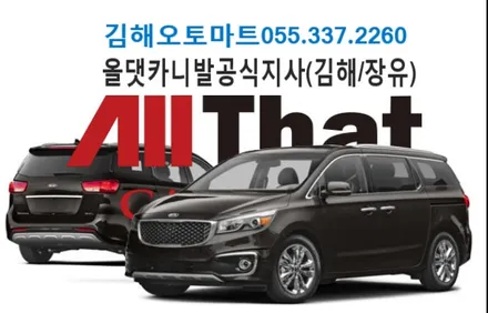 올댓카니발 루프박스시공,장착완료 김해,장유,진영 랜드마스터루프박스 전문점_김해오토마트/올댓김해장유 공식지사 / 경남 김해