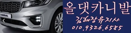 [천정Tv  Xm1780x7(베이지)보조모니터 12.3인치] 장착/올댓카니발 김해지사 오토마트동상점 / 경남 김해