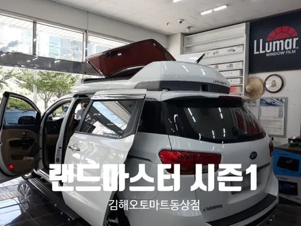 랜드마스터 루프박스 시즌1을 내려놓고 시즌2 장착하다~!올댓카니발/김해오토마트동상점 / 경남 김해