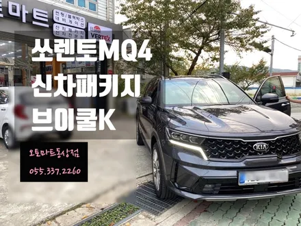 ◆김해 브이쿨썬팅◆ 김해 쏘렌토 신차패키지 브이쿨K로 완성! 동상동 부원동 삼계동◆김해오토마트 동상점◆ / 경남 김해