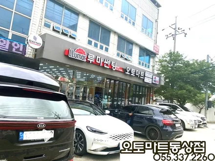 카니발(KA4)하이리무진 7인 차박레일 오버헤드콘솔LED버튼 후진등교체 브이쿨K 신차패키지까지~~김해브이쿨썬팅  랜드마스터루프박스/김해 창원 장유 진영 부산 양산 / 경남 김해