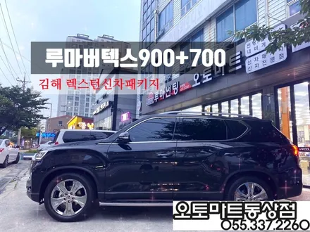 렉스턴 #루마버텍스 #썬팅  #블랙박스 아름다운조화~!! #김해 장유 진영 삼계 / 경남 김해