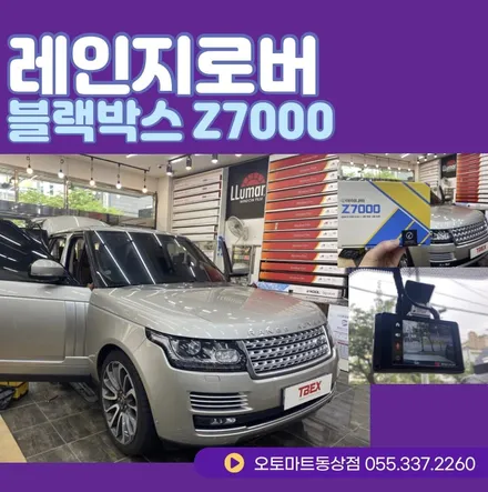 김해 블랙박스 똑부러지게 설치!~스포티지NQ5 폰터스 플러스V-200 HUD / 랜드로버 레인지로버 아이나비 블랙박스Z7000 / 경남 김해