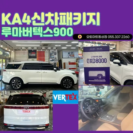 김해 아이나비 블랙박스 QXD8000~카니발에 정교하게 셋팅완료요~~ / 경남 김해