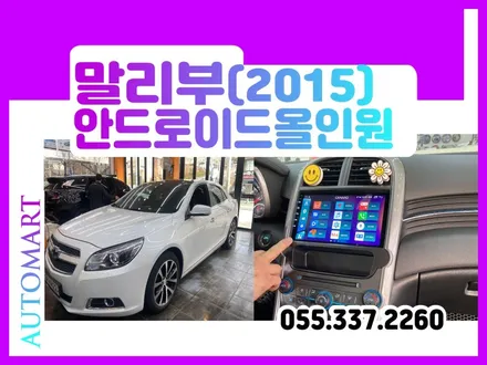 김해 말리부 2015 안드로이드올인원 파인뷰  GX5new블랙박스까지 장유 진영 양산 부산명지 대저 / 경남 김해