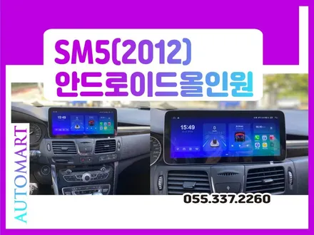 김해 안드로이드올인원 SM5(2012) 네비없어도 걱정없어! #경남#장유#부산#양산#진해#진영 / 경남 김해
