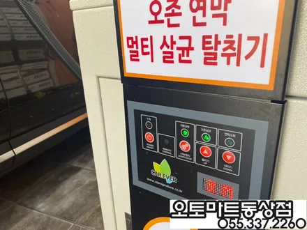 김해 카니발 레일개조 7인차박레일로 끝판왕 등극했어요~장유 진해 진영 창원 양산 부산 / 경남 김해
