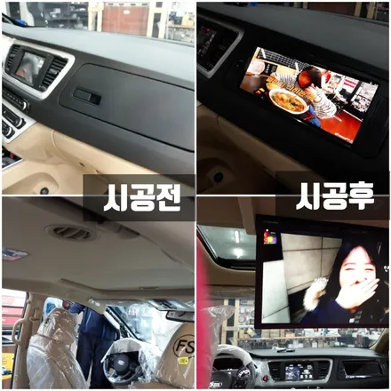[올뉴카니발 썬팅/블랙박스/천정Tv장착]오토마트동상점 / 경남 김해