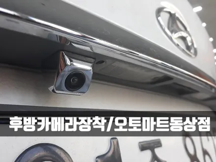 [경남.김해.장유]  현대 소나타 {후방카메라장착}오토마트 동상점 / 경남 김해