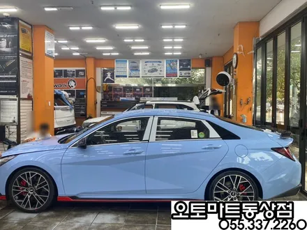 아반떼 N  퍼포먼스블루 차량 본넷PPF  라이트PPF 시공 김해 /진영/장유 / 경남 김해
