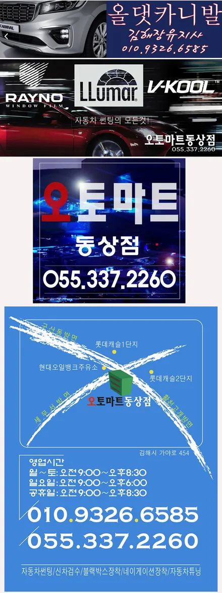 [경남.김해.장유]  현대 소나타 {후방카메라장착}오토마트 동상점 / 경남 김해