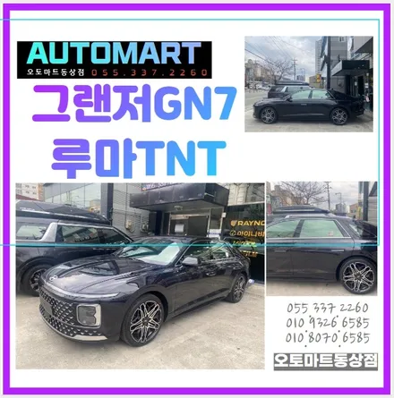 올뉴투싼 TUCSON 2019 2열열선시트  그랜저GN7 바이오필릭 블루펄 반사필름 루마TNT 시공 #진영장유창원양산김해 / 경남 김해