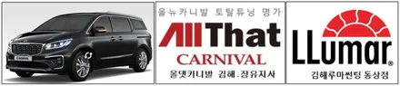 경남김해,진영,장유 자동차용품/자동차튜닝전문 오토마트(동상점)에서 에프터블로우시공.장착_김해오토마트 / 경남 김해