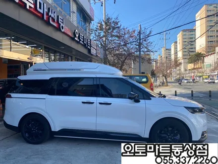 김해 루프박스 올리고 명품비쥬얼 되다[4세대카니발KA4-랜드마스타] 장유 양산 부산 / 경남 김해
