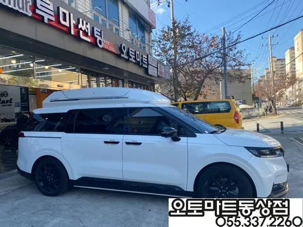 김해 루프박스 올리고 명품비쥬얼 되다[4세대카니발KA4-랜드마스타] 장유 양산 부산 / 경남 김해